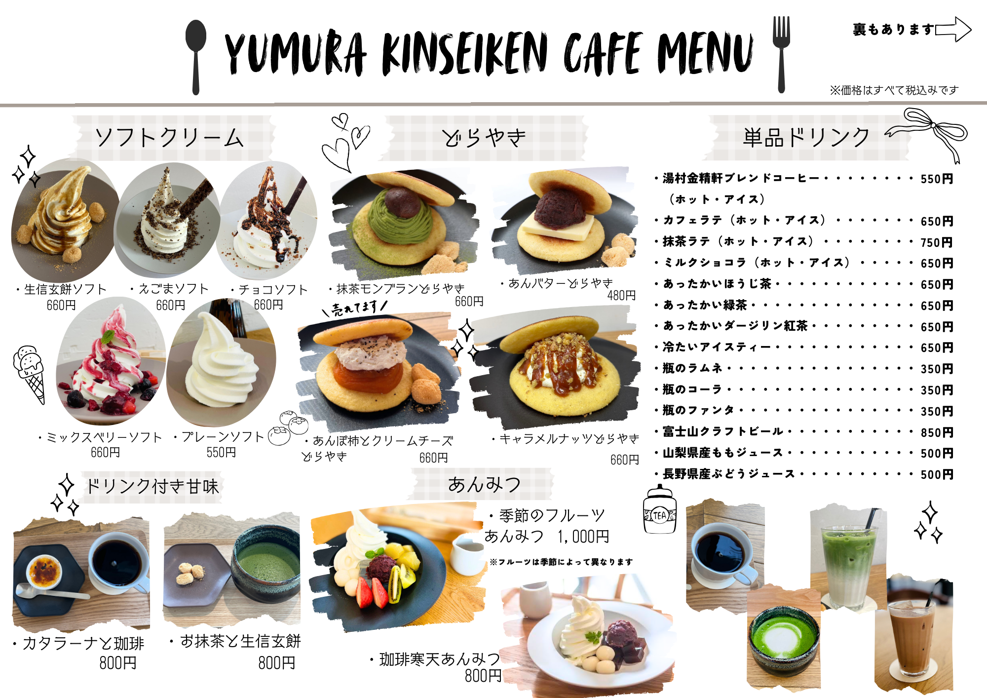 リニューアルメニューはこちら