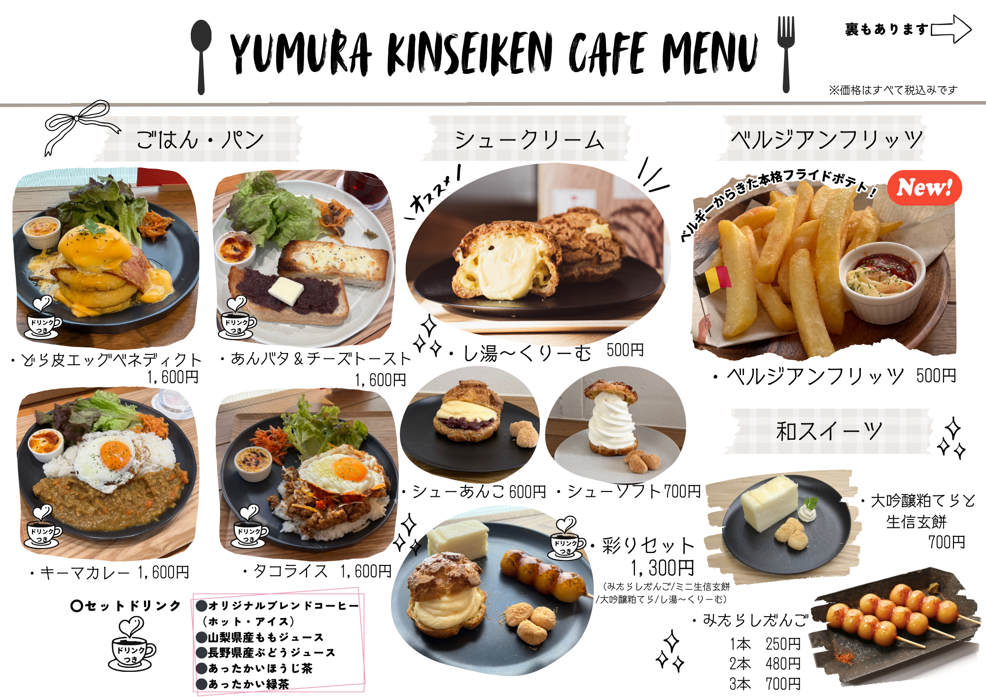 リニューアルメニューはこちら